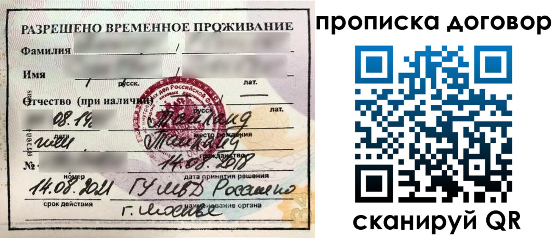 прописка для военкомата в Алатыре