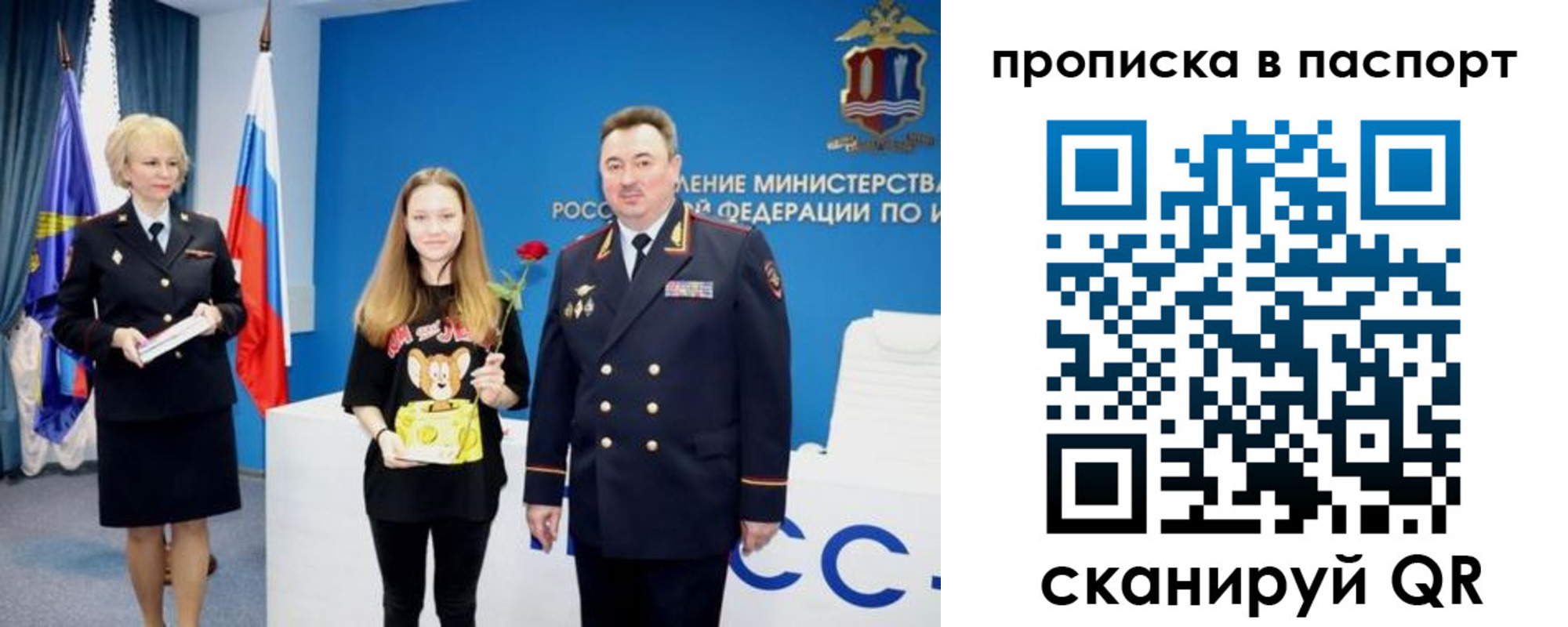 временная регистрация законно в Алатыре