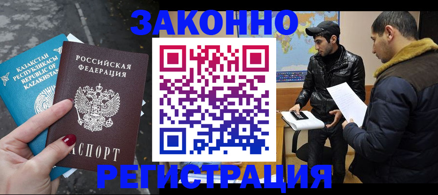 прописка для школы в Алатыре